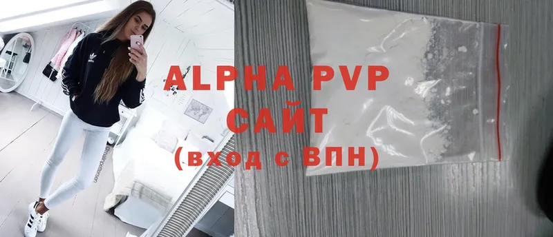 A-PVP Соль  Киселёвск 