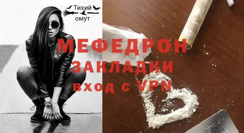 MEGA сайт  Киселёвск  Мефедрон мука  где купить  